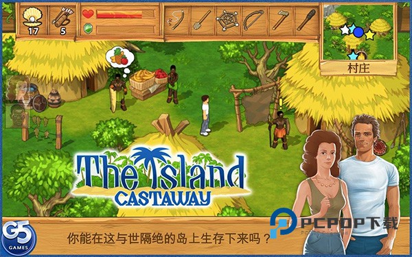 孤岛余生手机版手游下载