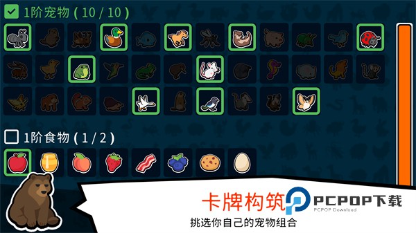 小动物自走棋官方正版安装 v189安卓版