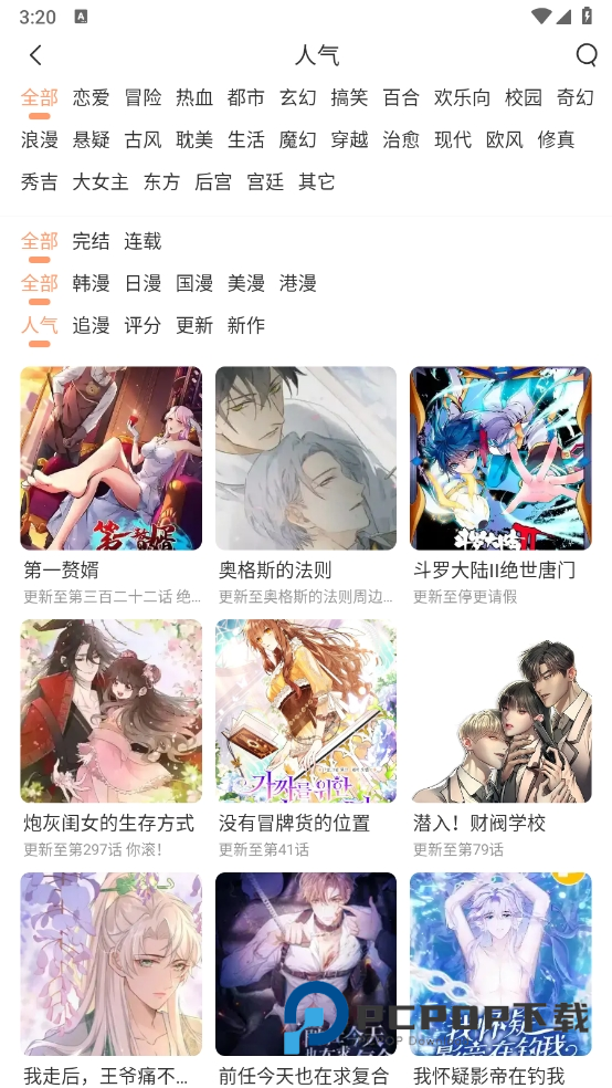 猫趣漫画最新版