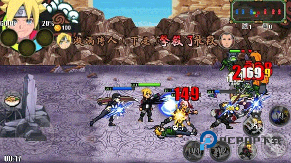 火影战记满人物版