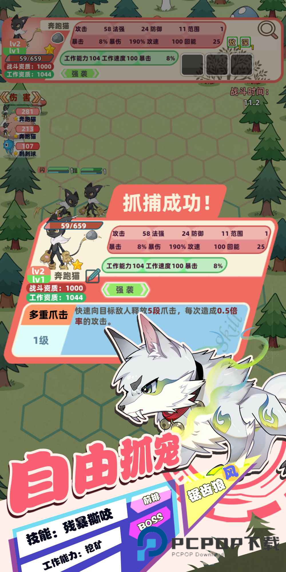 总之就是肉鸽抓宠自走棋手游最新版