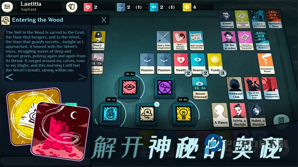 密教模拟器手游下载