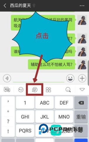 KK键盘最新版 第5张图