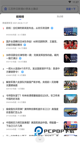 百度看看安卓版