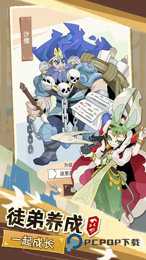 不一样西游完整版 v1.0.40安卓版