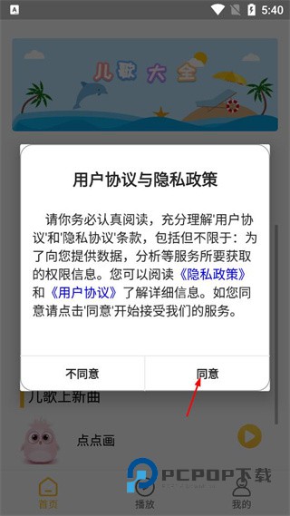 丫丫儿歌手机版下载v1.0 安卓版