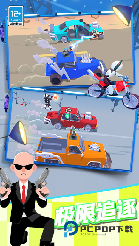 自由改装战车手机版下载图片2