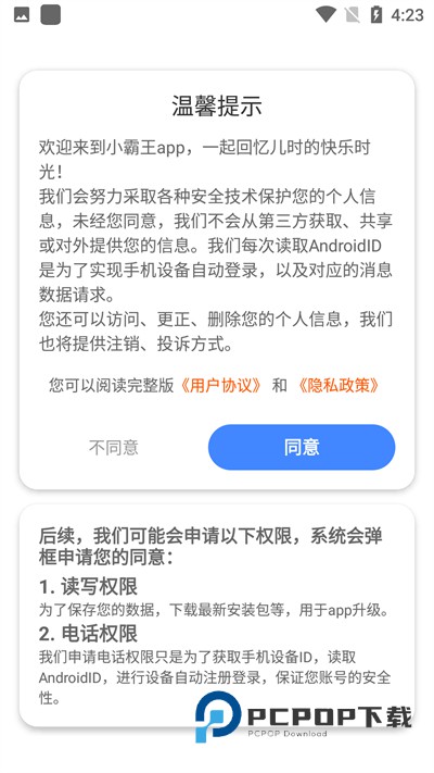 小霸王游戏机模拟器