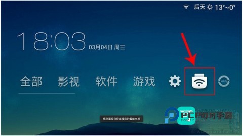 沙发管家官方免费版 第1张图