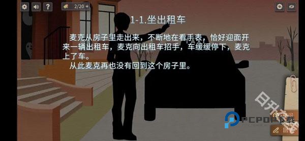 你已经猜到结局了吗