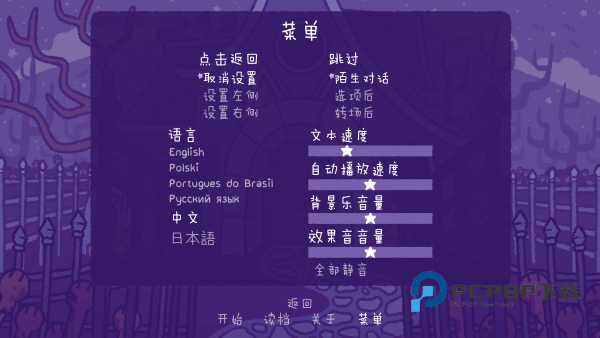 完美末日2永恒炼狱