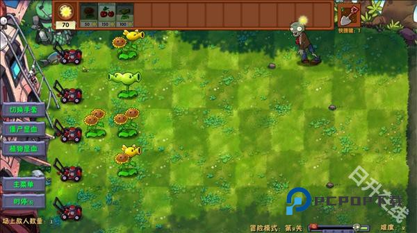 植物大战僵尸融合版2.8