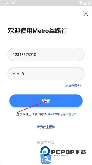 乌鲁木齐地铁metro丝路行下载V1.4.2 最新版