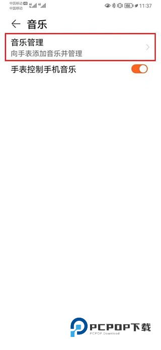 华为运动健康Beta版