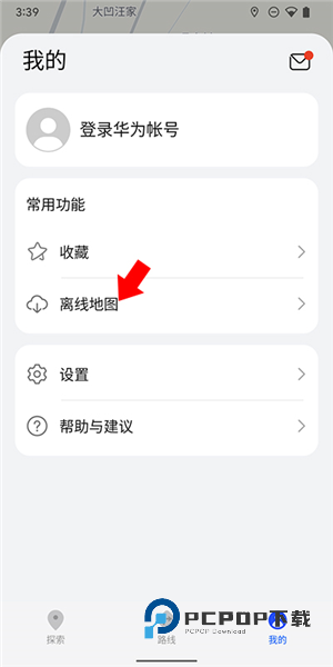 华为地图官方版
