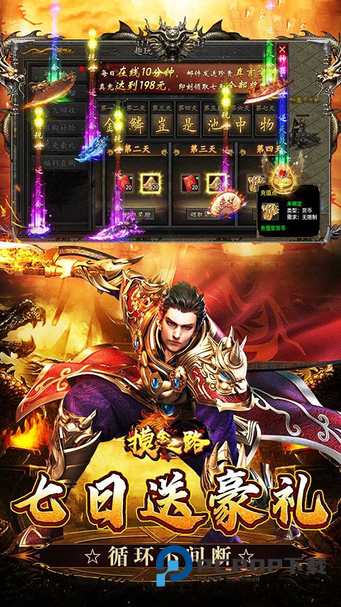 摸金之路官方版 v1.0.0安卓版