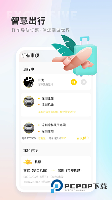 晓悟app官方最新版下载