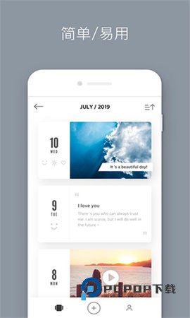 卡片日记app官网版 v5.10 安卓版