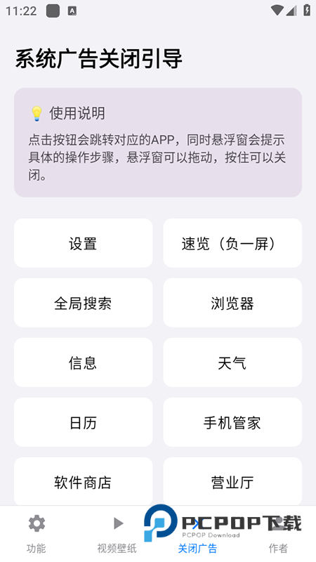 真欢太工具箱app免费下载安装最新版v16.2安卓版