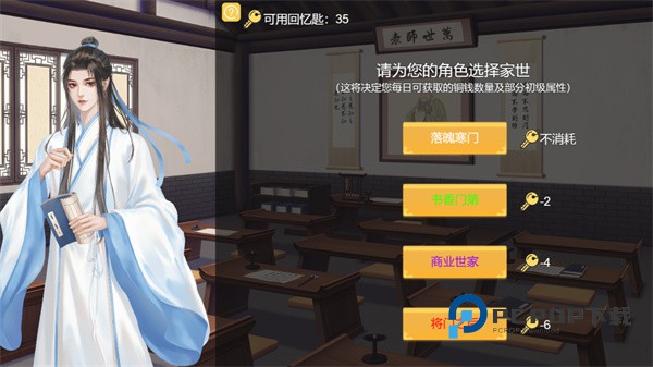 功成名就弹指间