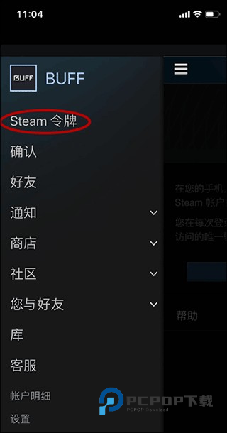 网易BUFF交易平台