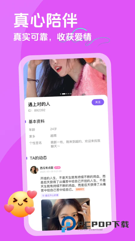 越约app官方下载最新版本