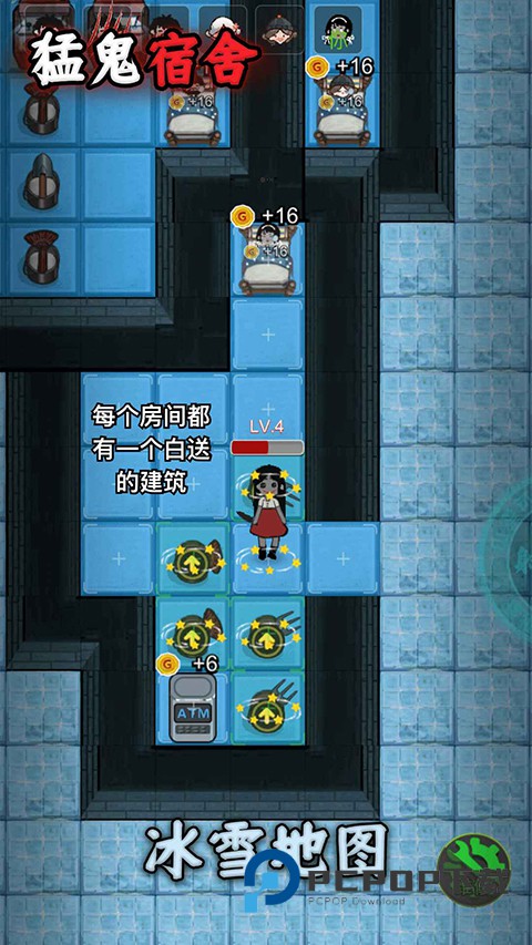 猛鬼宿舍官方正版 v2.5.19安卓版