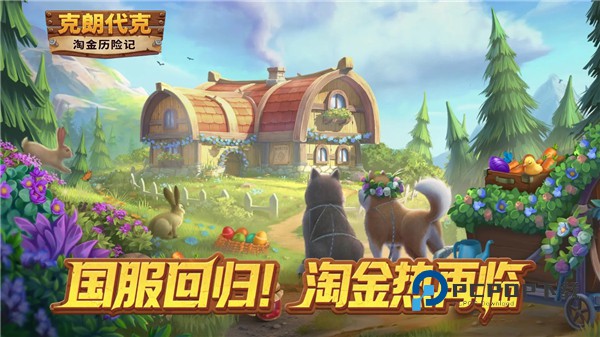 淘金历险记克朗代克官方版 v2.141.12安卓版