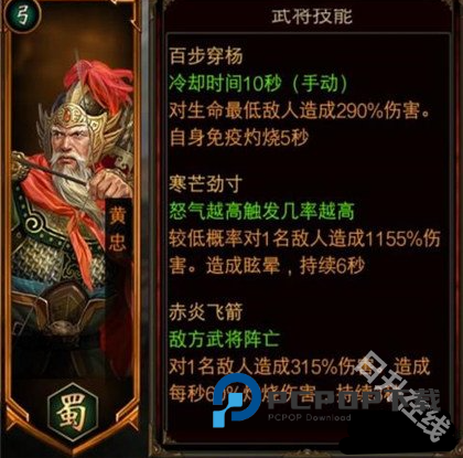 三国群英传正版