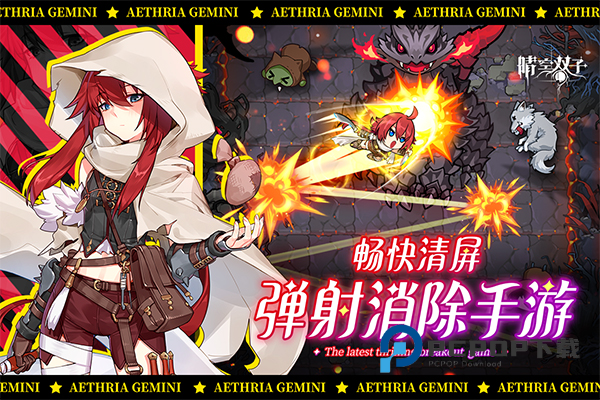 晴空双子手游最新版