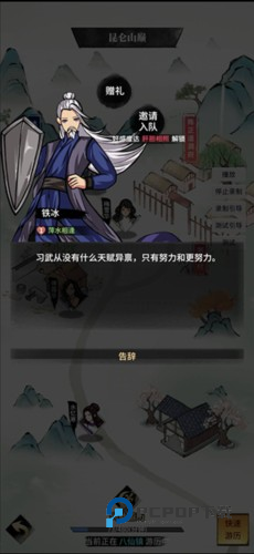 不休江湖九游版侠客送礼招募玩法介绍9