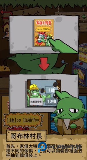 哥布林也想恋爱截图4