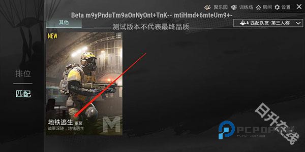 pubg体验服官方正版