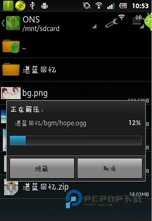 ONS模拟器安卓版