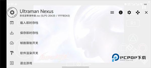 奈克瑟斯奥特曼