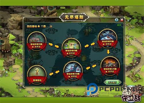 部落守卫战手游下载