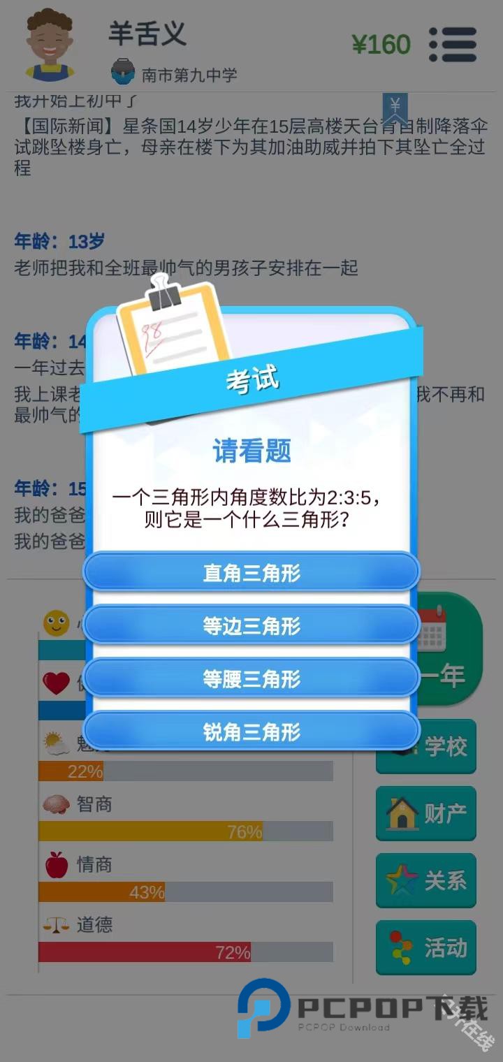 第二人生官方正版