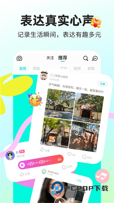 soulai木瓜玩app下载最新版