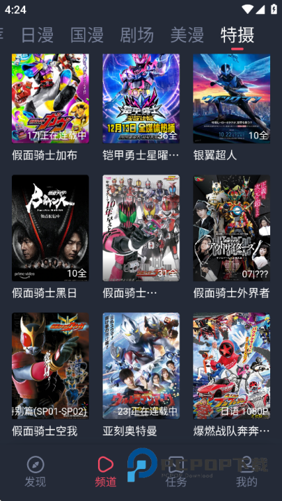 动漫共和国OmoFun复活版