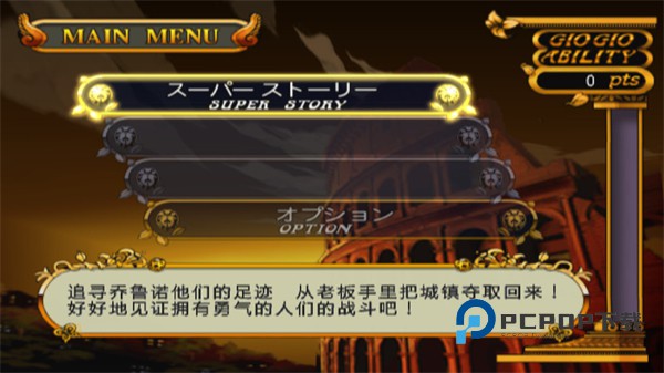 jojo的奇妙冒险黄金旋风手游下载