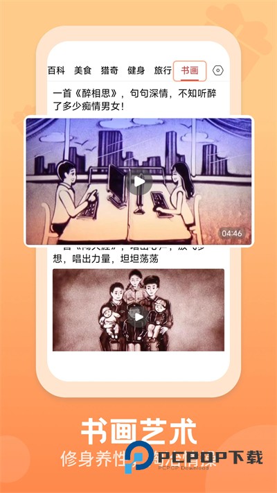 视频观天下app下载2026最新版v3.0.1安卓版