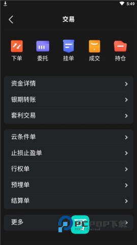 东方证券官网2026新版v5.0.3