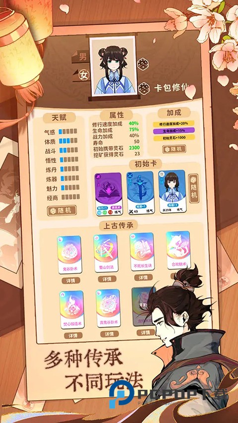 卡包修仙官方正版 v8.16安卓版