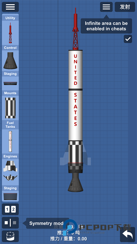 宇宙飞行模拟器手机版 v1.6.00.6安卓版