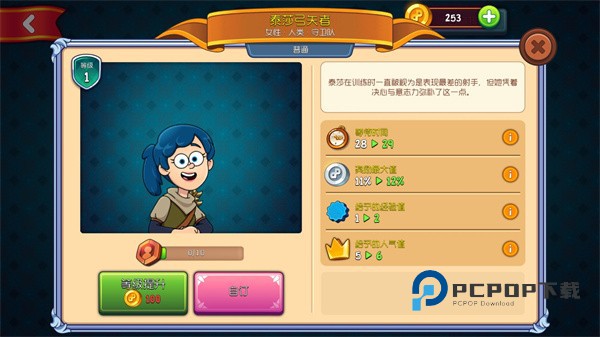 梦幻杂货店游戏截图17