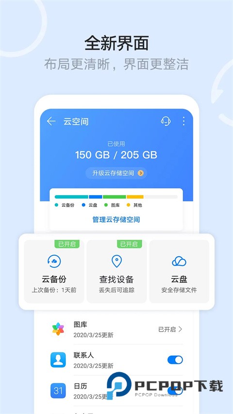 荣耀云空间最新版
