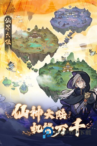 我的门派手游最新版