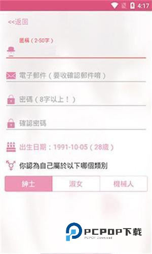 哔咔漫画旧版本