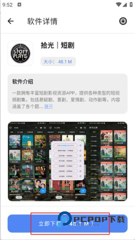 胆识软件库 第4张图