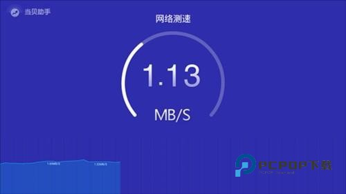 当贝助手手机版